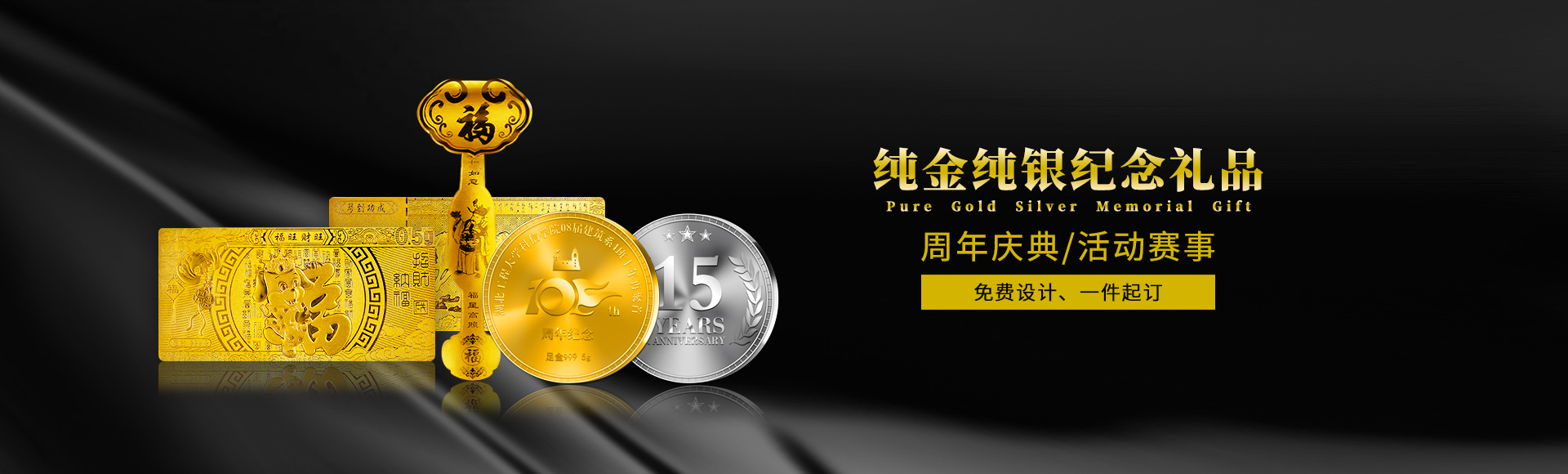 中萃黃(huáng)金(jīn)-專業(yè)金(jīn)銀(yín)文(wén)化(huà)禮品定制(zhì)