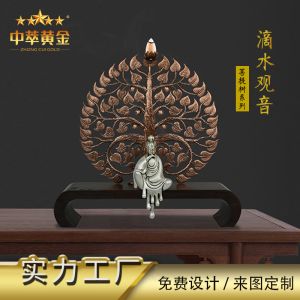 中萃黃(huáng)金(jīn)-禅意擺件(jiàn)創意菩提樹(shù)倒流香滴水(shuǐ)觀音(yīn)