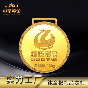 高(gāo)檔紀念獎牌金(jīn)銀(yín)牌銅牌獎章(zhāng)定做(zuò)