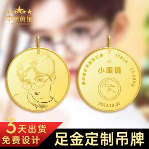 黃(huáng)金(jīn)定制(zhì)金(jīn)币吊牌寶寶牌出生(shēng)足金(jīn)圓牌吊墜手腳印刻字紀念日(rì)禮物(wù)
