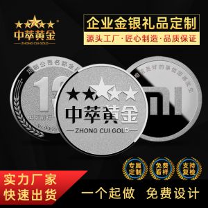 銀(yín)币定制(zhì)純銀(yín)999銀(yín)牌入職周年(nián)慶紀念章(zhāng)獎牌銀(yín)條刻字金(jīn)币水(shuǐ)晶擺件(jiàn)