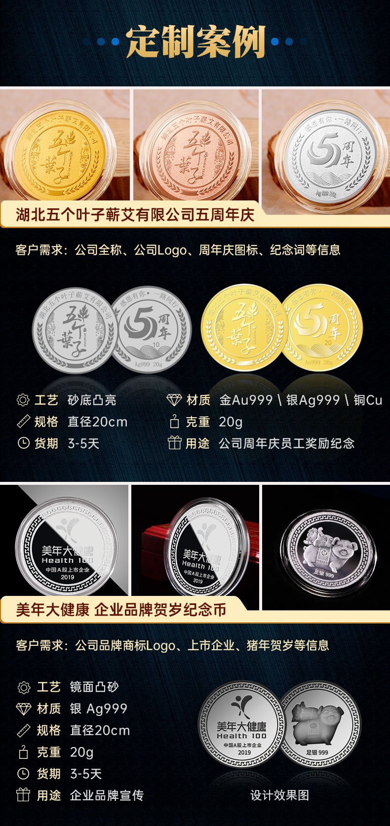 中萃珠寶-定制(zhì)案例