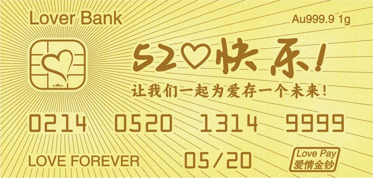 520金(jīn)鈔